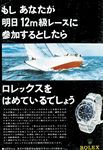 Rolex 1967 96.jpg